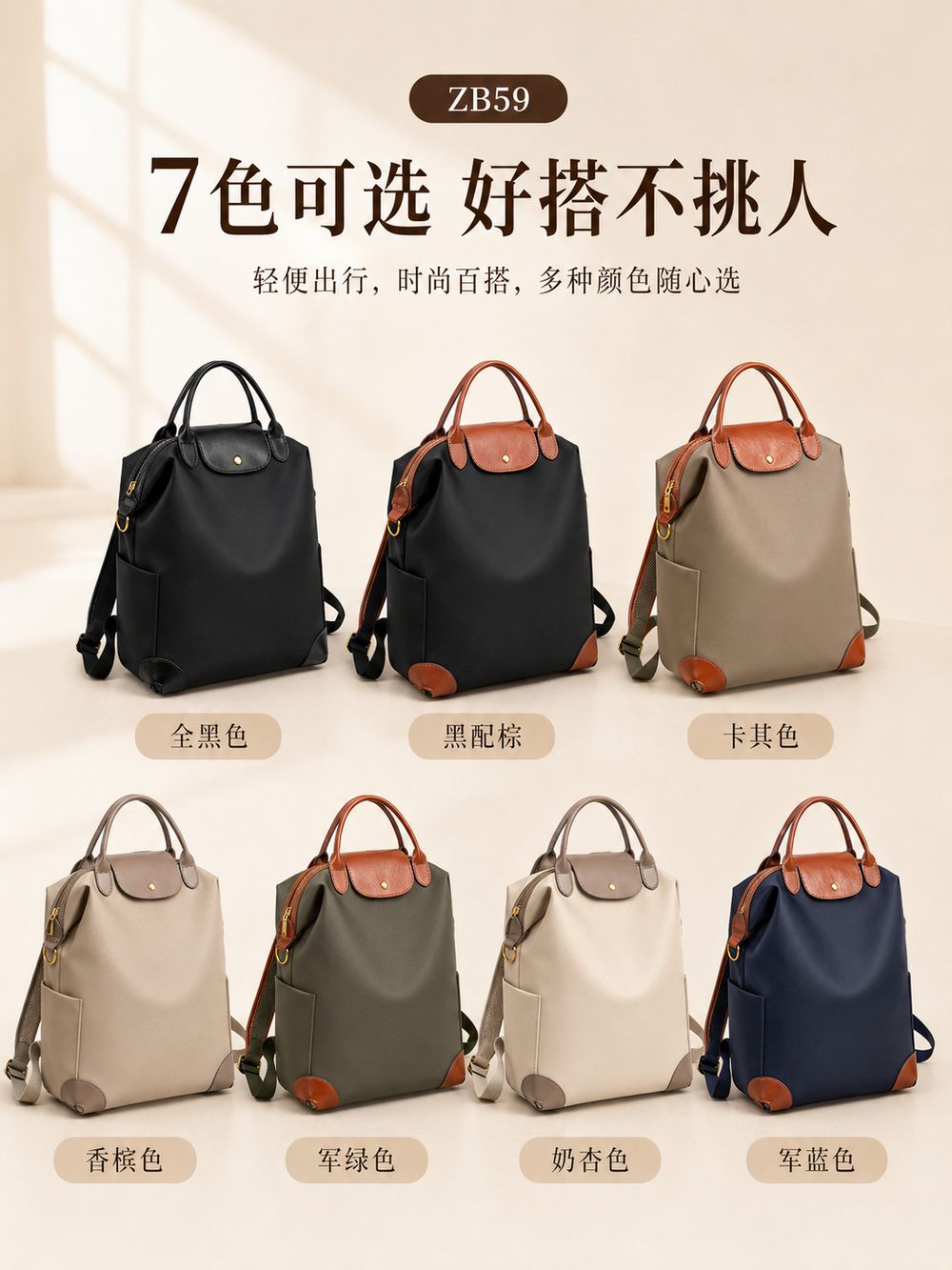 7色可选 好搭不挑人