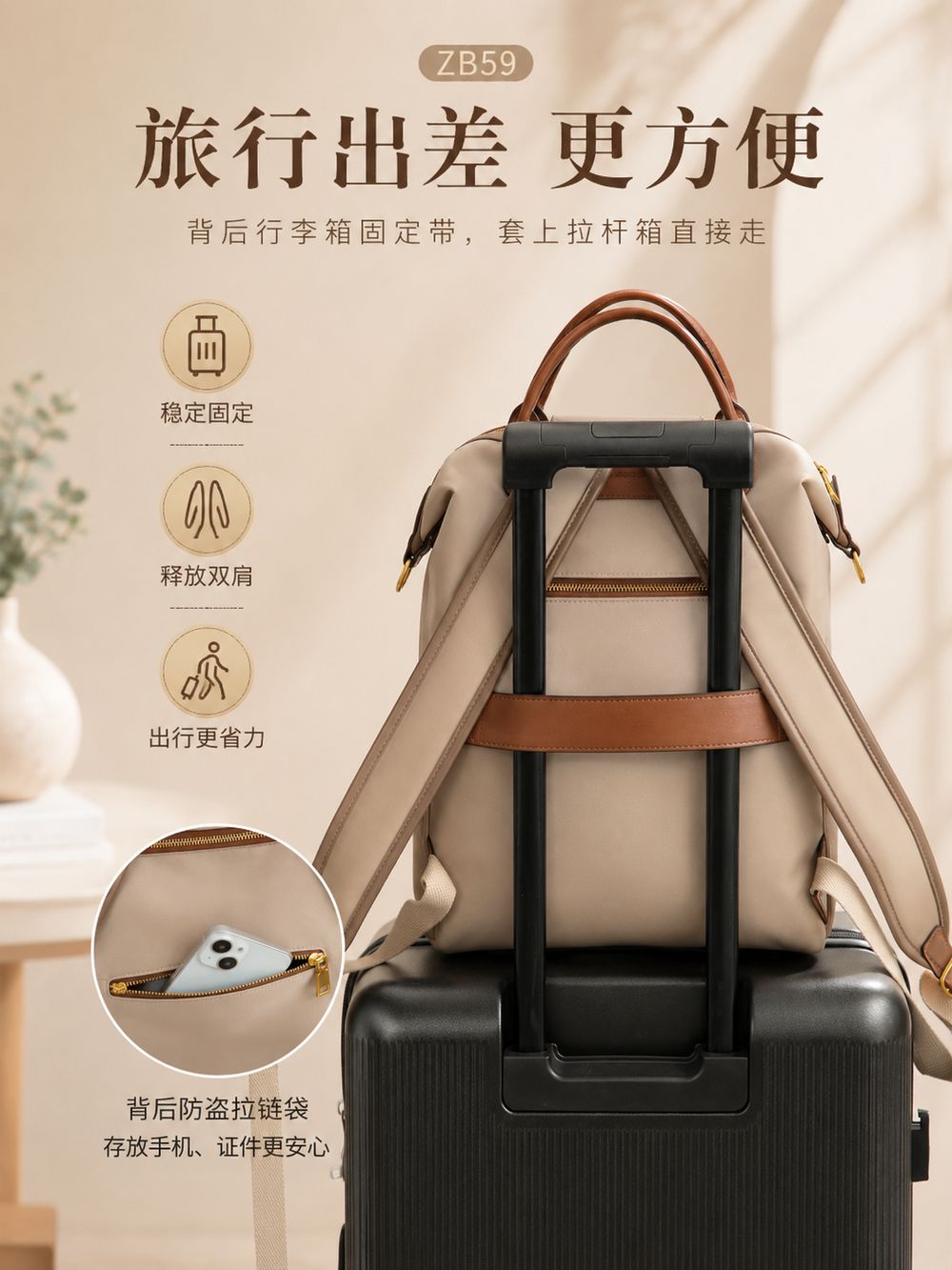 旅行出差 更方便