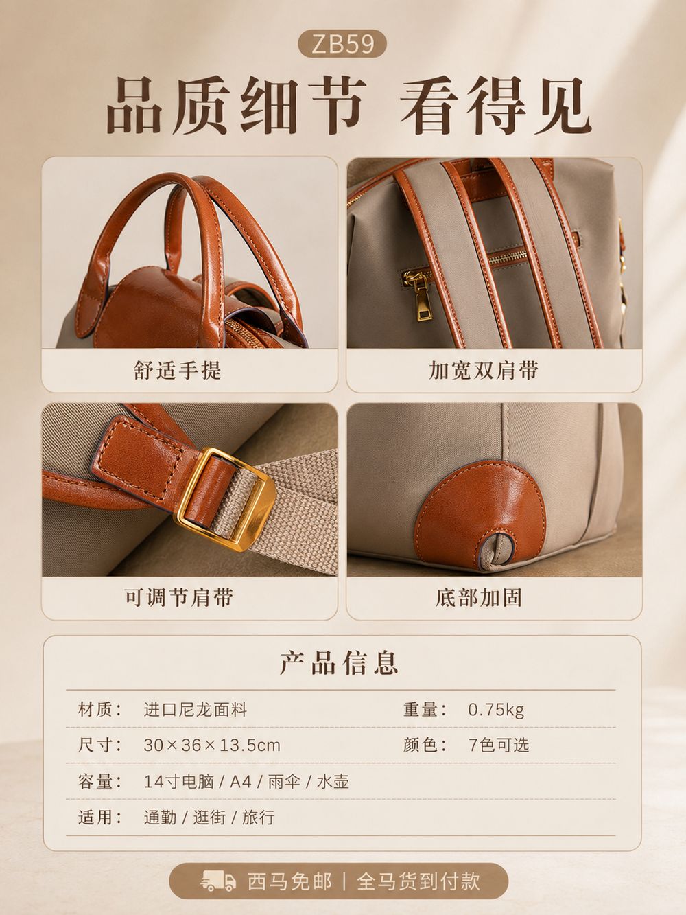 品质细节 看得见